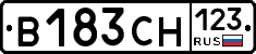 В183СН123 - 