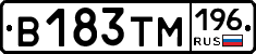 В183ТМ196 - 