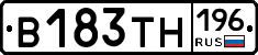 В183ТН196 - 