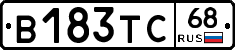 В183ТС68 - 