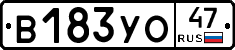 В183УО47 - 