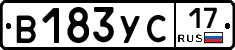 В183УС17 - 