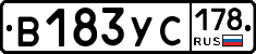 В183УС178 - 