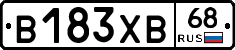 В183ХВ68 - 