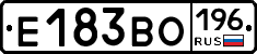 Е183ВО196 - 