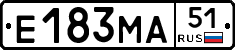 Е183МА51 - 