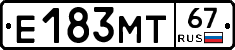 Е183МТ67 - 