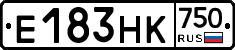Е183НК750 - 