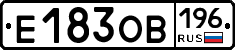Е183ОВ196 - 