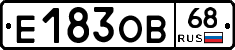 Е183ОВ68 - 