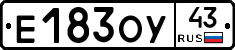 Е183ОУ43 - 