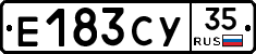 Е183СУ35 - 