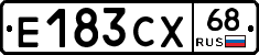 Е183СХ68 - 