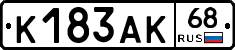 К183АК68 - 