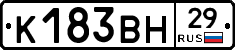 К183ВН29 - 