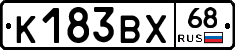 К183ВХ68 - 