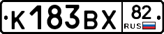 К183ВХ82 - 