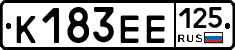 К183ЕЕ125 - 