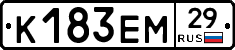 К183ЕМ29 - 
