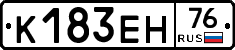 К183ЕН76 - 