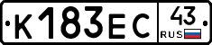 К183ЕС43 - 