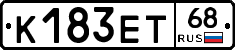 К183ЕТ68 - 