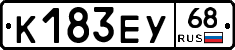 К183ЕУ68 - 