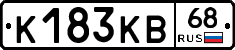 К183КВ68 - 