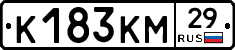 К183КМ29 - 
