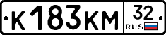 К183КМ32 - 