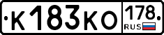 К183КО178 - 
