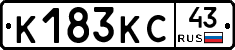 К183КС43 - 