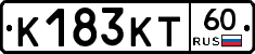 К183КТ60 - 