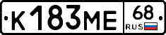 К183МЕ68 - 