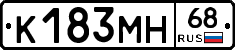 К183МН68 - 