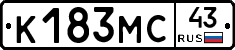 К183МС43 - 