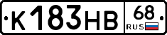 К183НВ68 - 