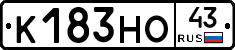 К183НО43 - 