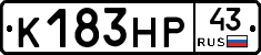 К183НР43 - 