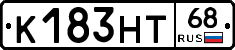К183НТ68 - 