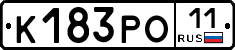 К183РО11 - 
