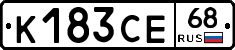 К183СЕ68 - 