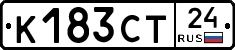 К183СТ24 - 