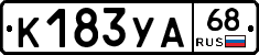 К183УА68 - 