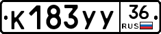К183УУ36 - 