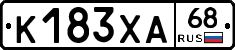 К183ХА68 - 