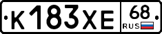 К183ХЕ68 - 