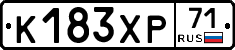 К183ХР71 - 