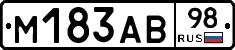 М183АВ98 - 