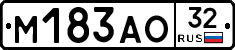 М183АО32 - 